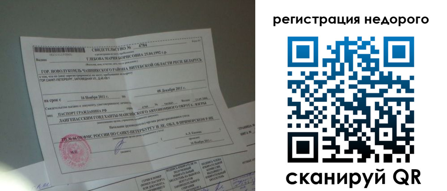 миграционный учет в Буйнакске