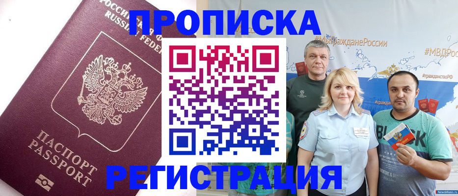 временная регистрация адрес в Буйнакске