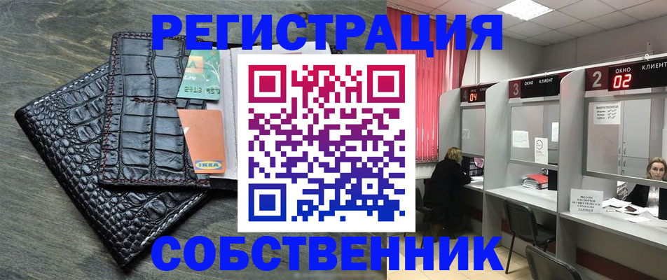 прописка в квартире в Буйнакске