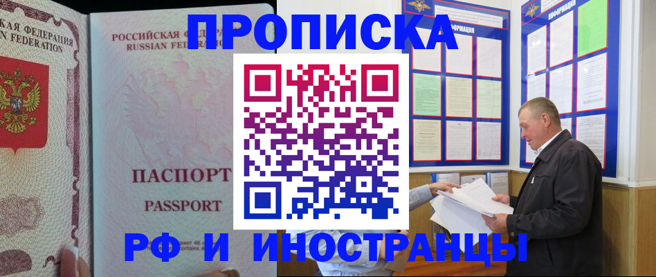 временная регистрация для школы в Буйнакске