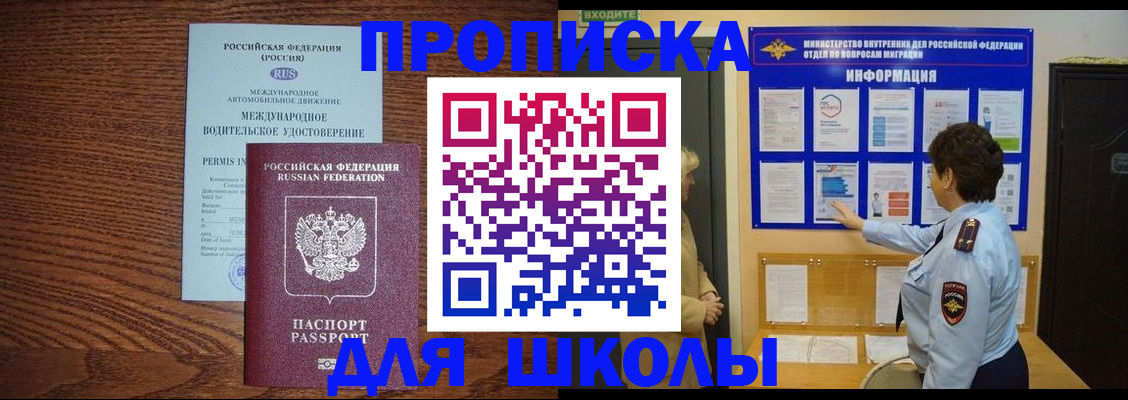 прописка поиск в Буйнакске