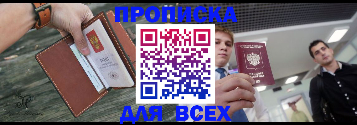 временная регистрация законно в Буйнакске
