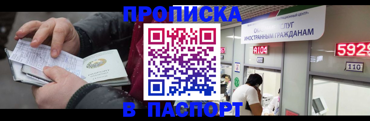 прописка гарантия в Буйнакске