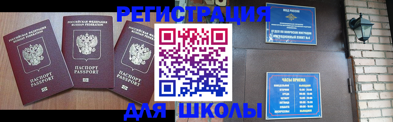 временная прописка в Буйнакске