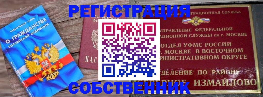 временная регистрация гарантия в Буйнакске