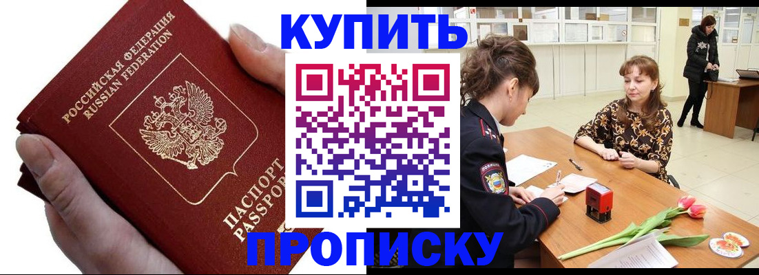 временная регистрация адрес в Буйнакске